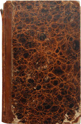 Сказания современников о Дмитрии Самозванце. [В 5 ч.]. Ч. 4: Дневник Марины Мнишек и послов Польских. СПб., 1834.